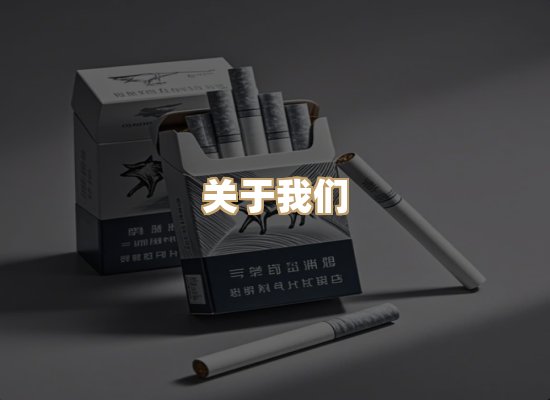 关于蓝谷香烟批发